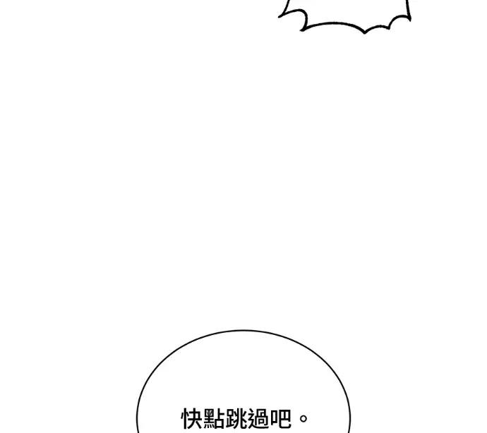 漫画《顶级英雄归来》第233话第48张图