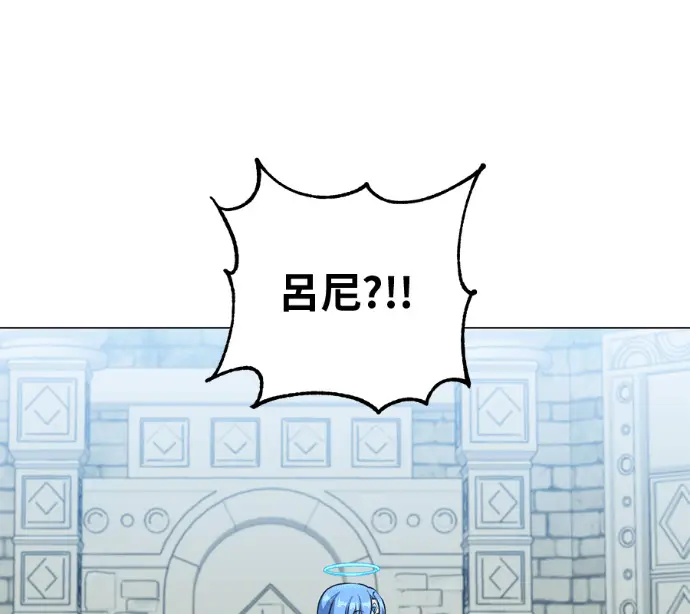 漫画《顶级英雄归来》第233话第53张图