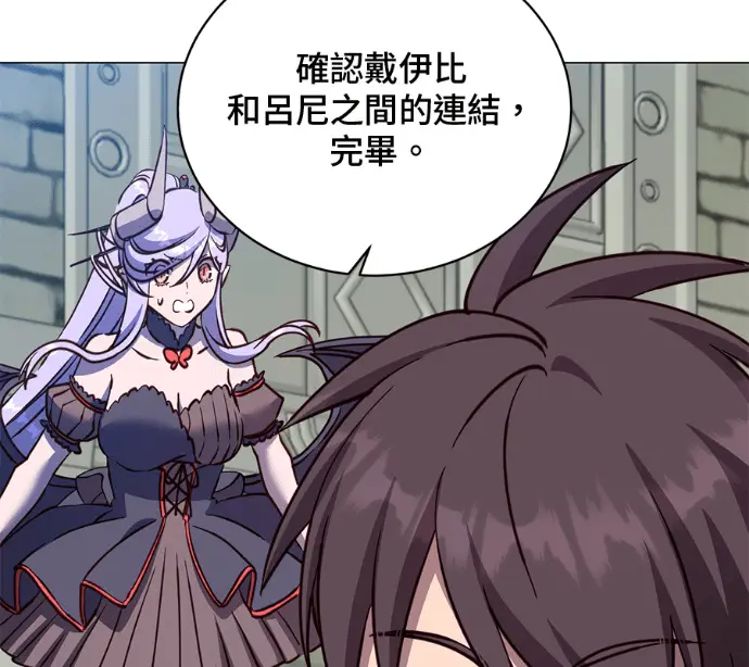 漫画《顶级英雄归来》第233话第58张图
