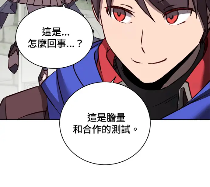漫画《顶级英雄归来》第233话第59张图