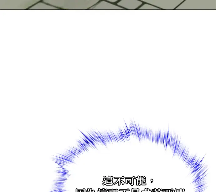 漫画《顶级英雄归来》第233话第6张图