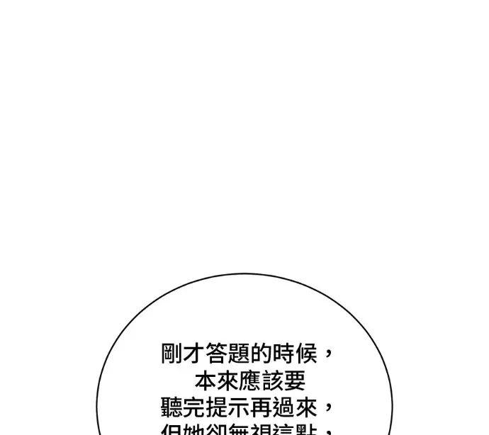 漫画《顶级英雄归来》第233话第60张图