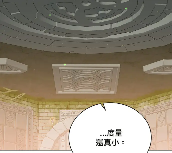 漫画《顶级英雄归来》第233话第64张图