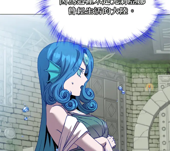 漫画《顶级英雄归来》第233话第7张图