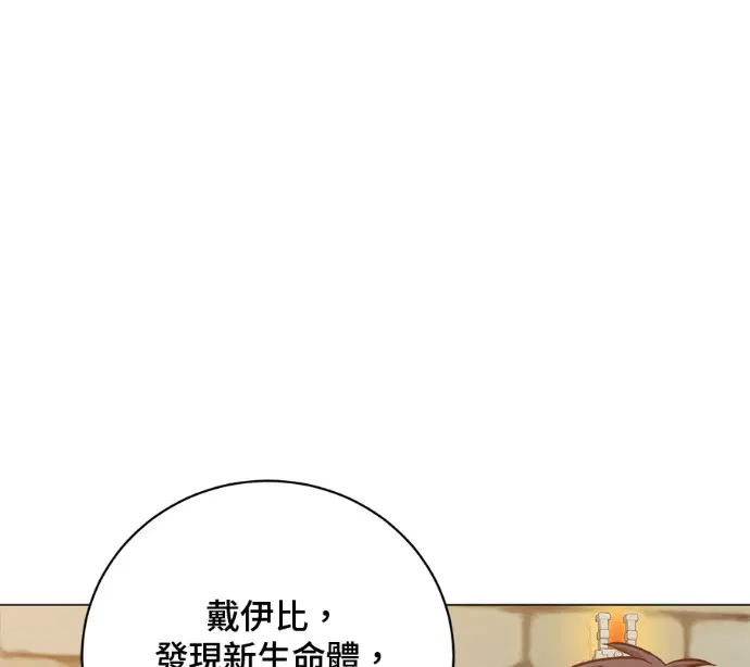 漫画《顶级英雄归来》第233话第71张图