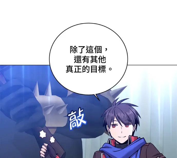 漫画《顶级英雄归来》第233话第74张图