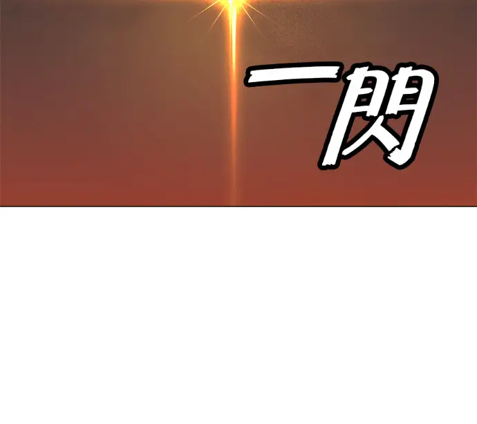 漫画《顶级英雄归来》第233话第77张图