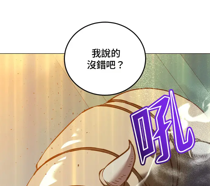 漫画《顶级英雄归来》第233话第81张图