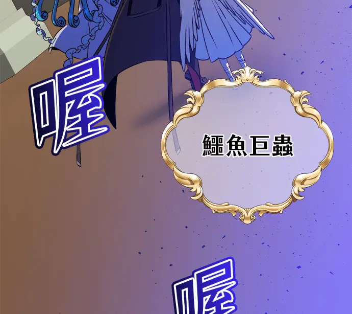 漫画《顶级英雄归来》第233话第84张图