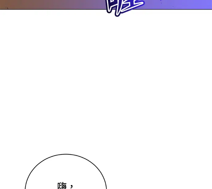 漫画《顶级英雄归来》第233话第85张图