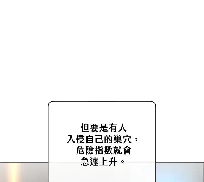 漫画《顶级英雄归来》第233话第88张图