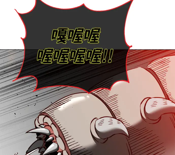 漫画《顶级英雄归来》第233话第91张图