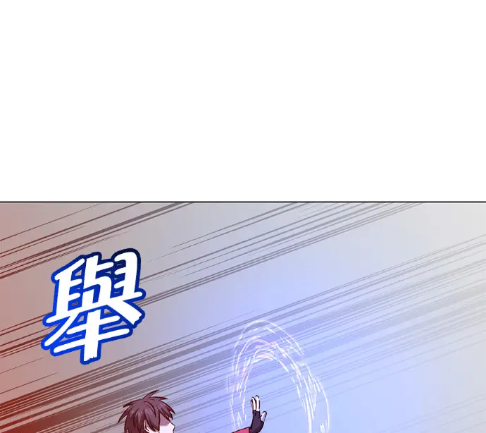 漫画《顶级英雄归来》第233话第93张图