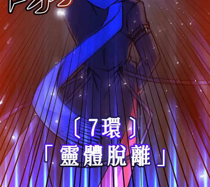 漫画《顶级英雄归来》第233话第97张图