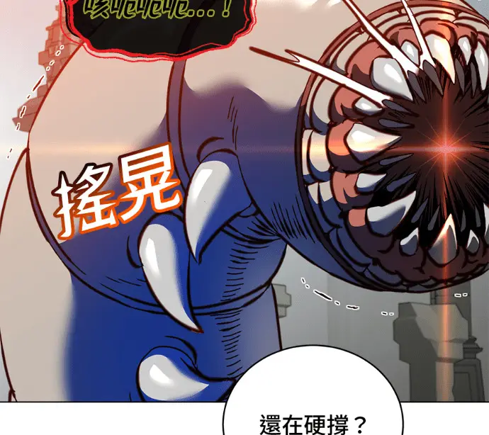 漫画《顶级英雄归来》第233话第99张图