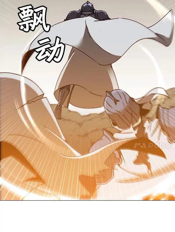 漫画《顶级英雄归来》66.尤利斯倒下第10张图