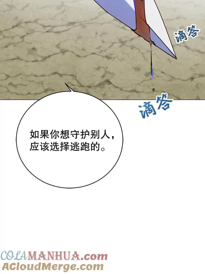 漫画《顶级英雄归来》66.尤利斯倒下第101张图