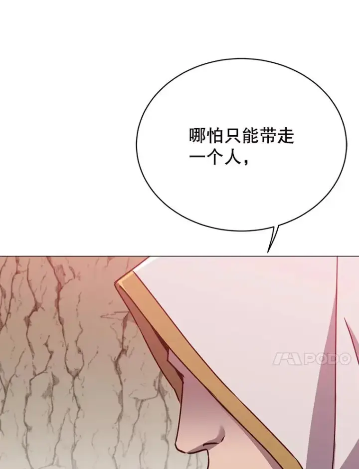 漫画《顶级英雄归来》66.尤利斯倒下第102张图