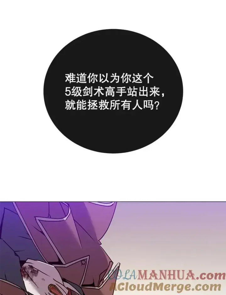 漫画《顶级英雄归来》66.尤利斯倒下第105张图