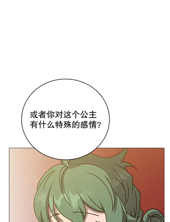 漫画《顶级英雄归来》66.尤利斯倒下第107张图