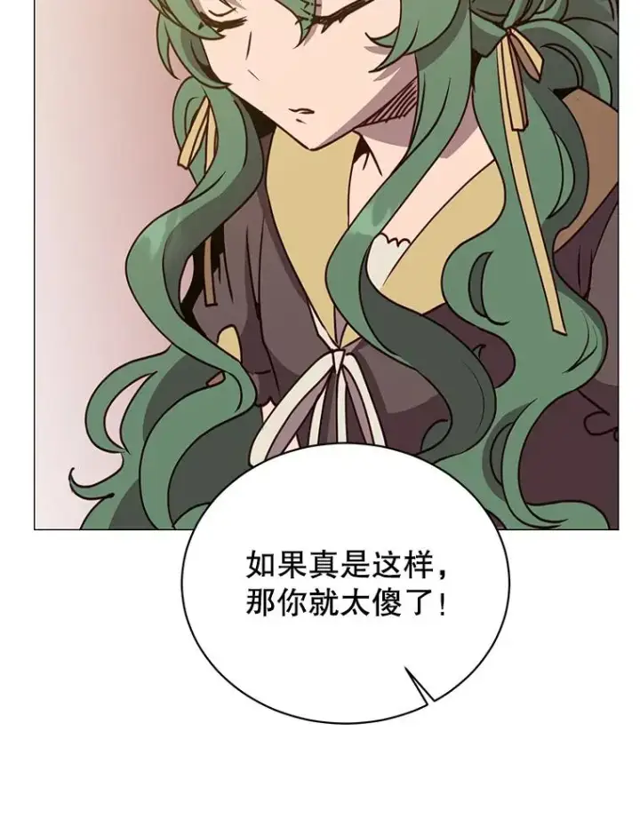 漫画《顶级英雄归来》66.尤利斯倒下第108张图