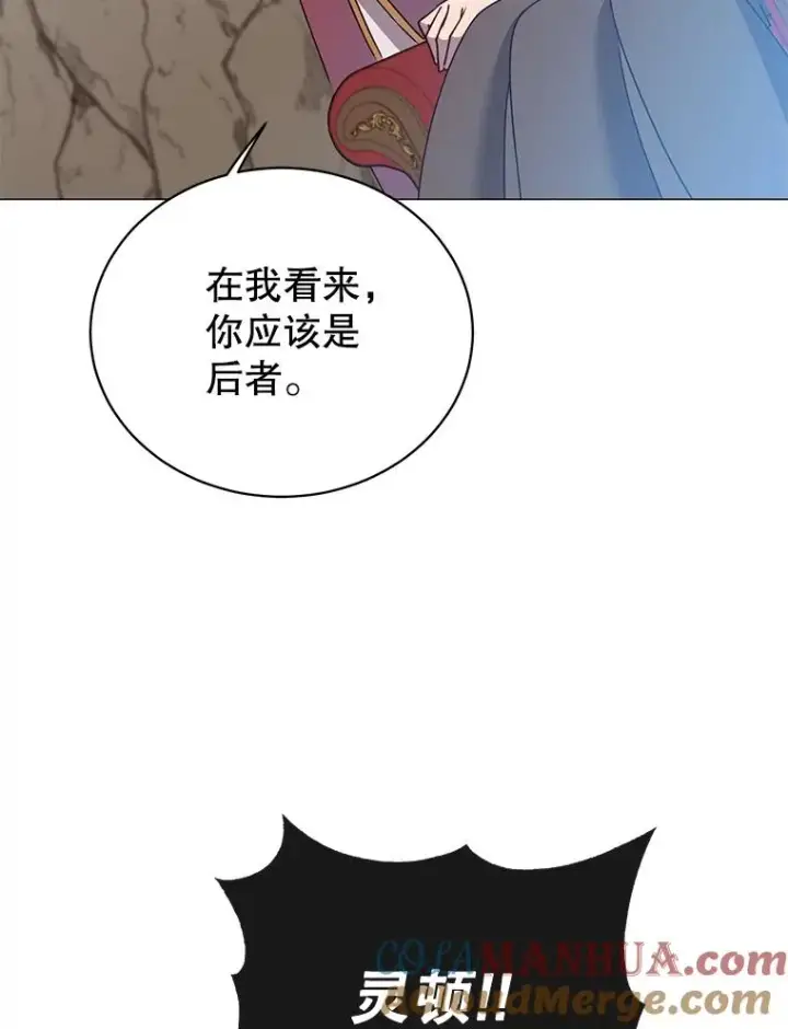 漫画《顶级英雄归来》66.尤利斯倒下第113张图