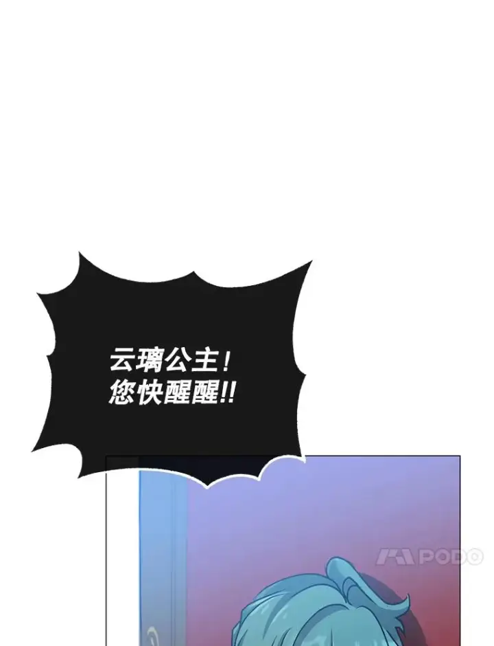漫画《顶级英雄归来》66.尤利斯倒下第115张图