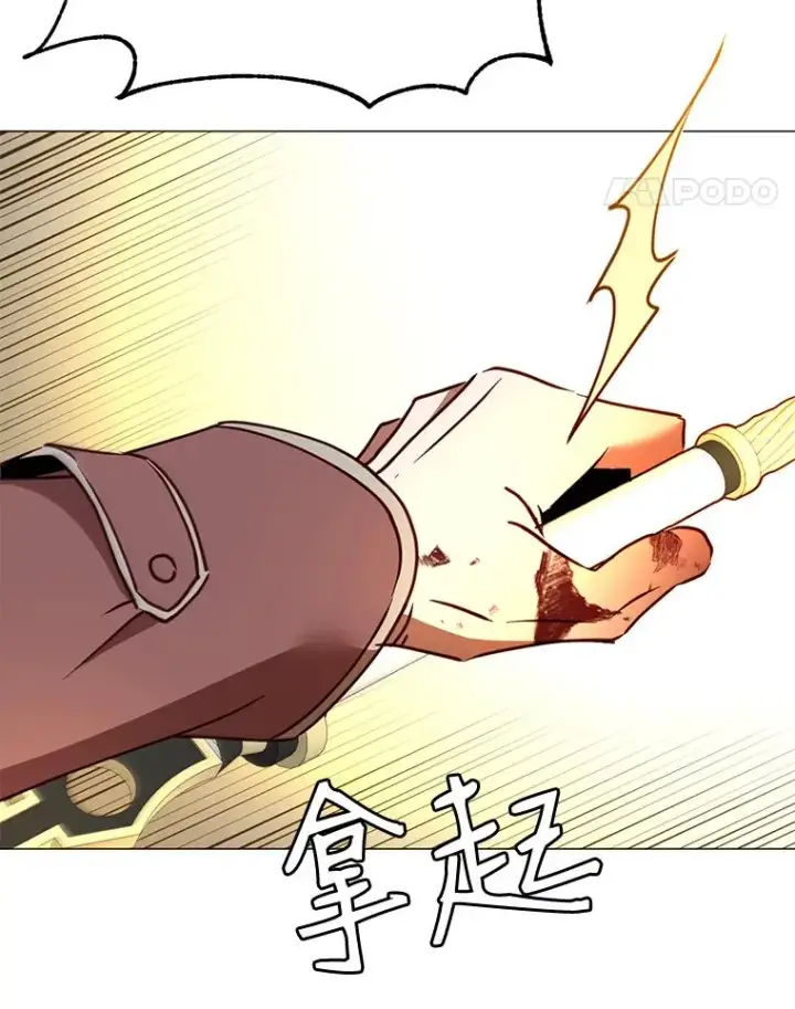 漫画《顶级英雄归来》66.尤利斯倒下第119张图