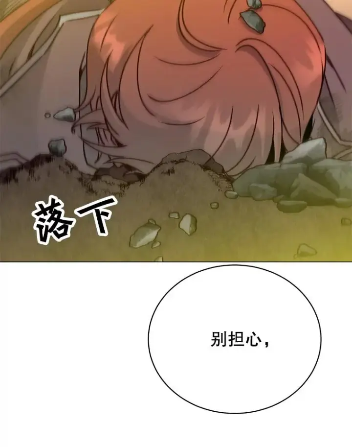 漫画《顶级英雄归来》66.尤利斯倒下第126张图