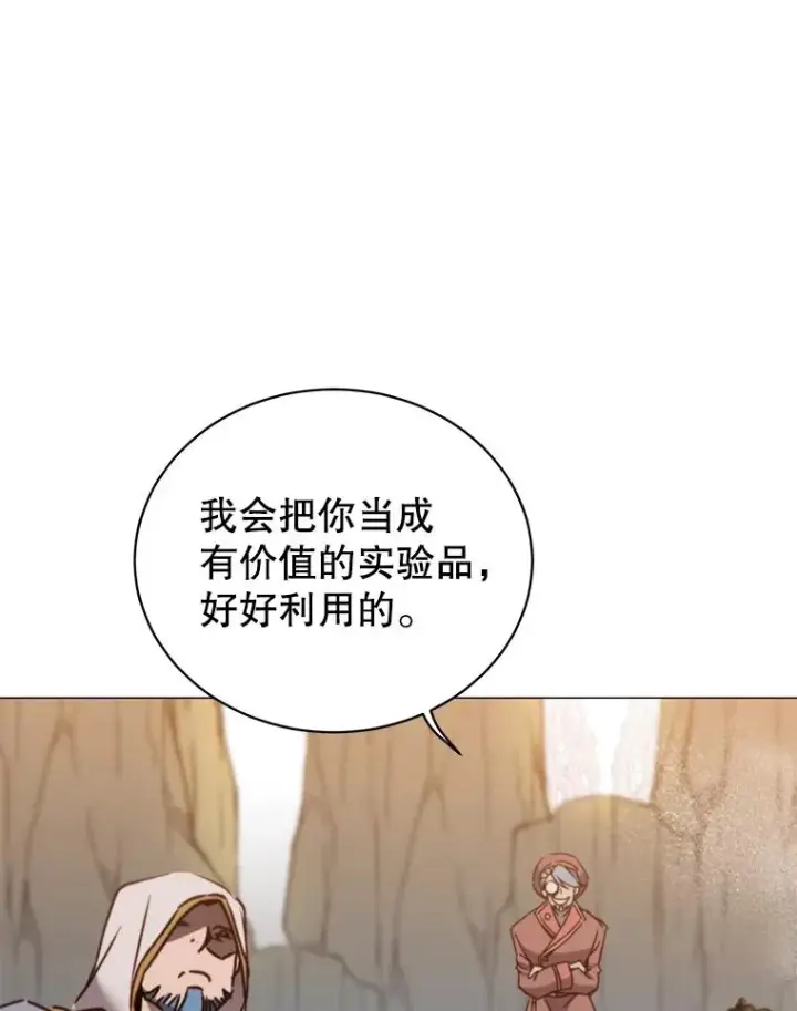漫画《顶级英雄归来》66.尤利斯倒下第127张图