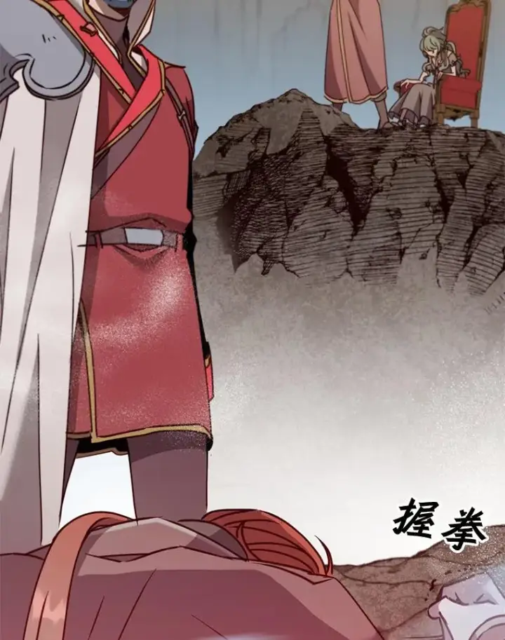 漫画《顶级英雄归来》66.尤利斯倒下第128张图