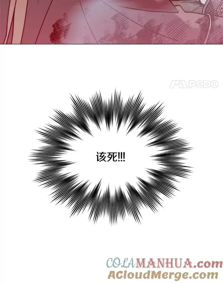 漫画《顶级英雄归来》66.尤利斯倒下第129张图