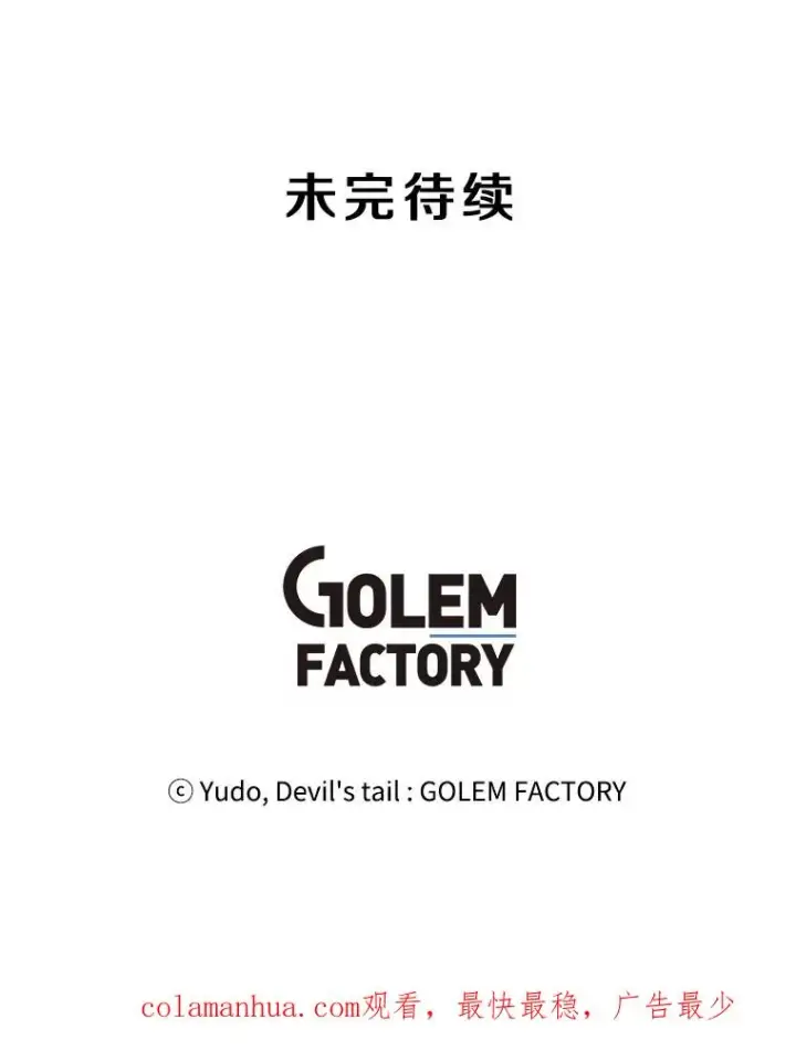 漫画《顶级英雄归来》66.尤利斯倒下第130张图