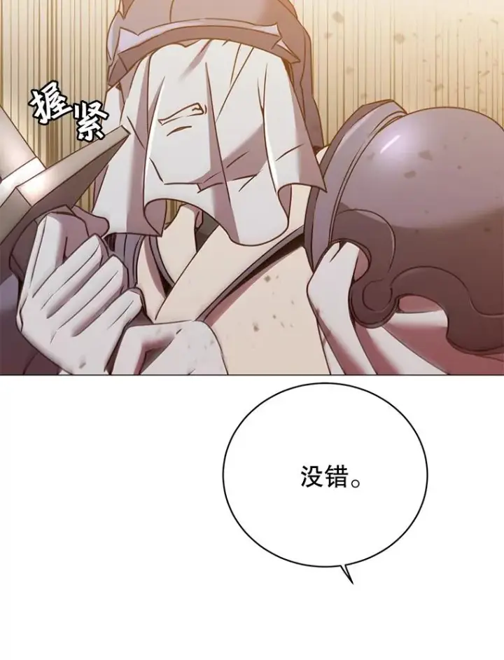 漫画《顶级英雄归来》66.尤利斯倒下第22张图