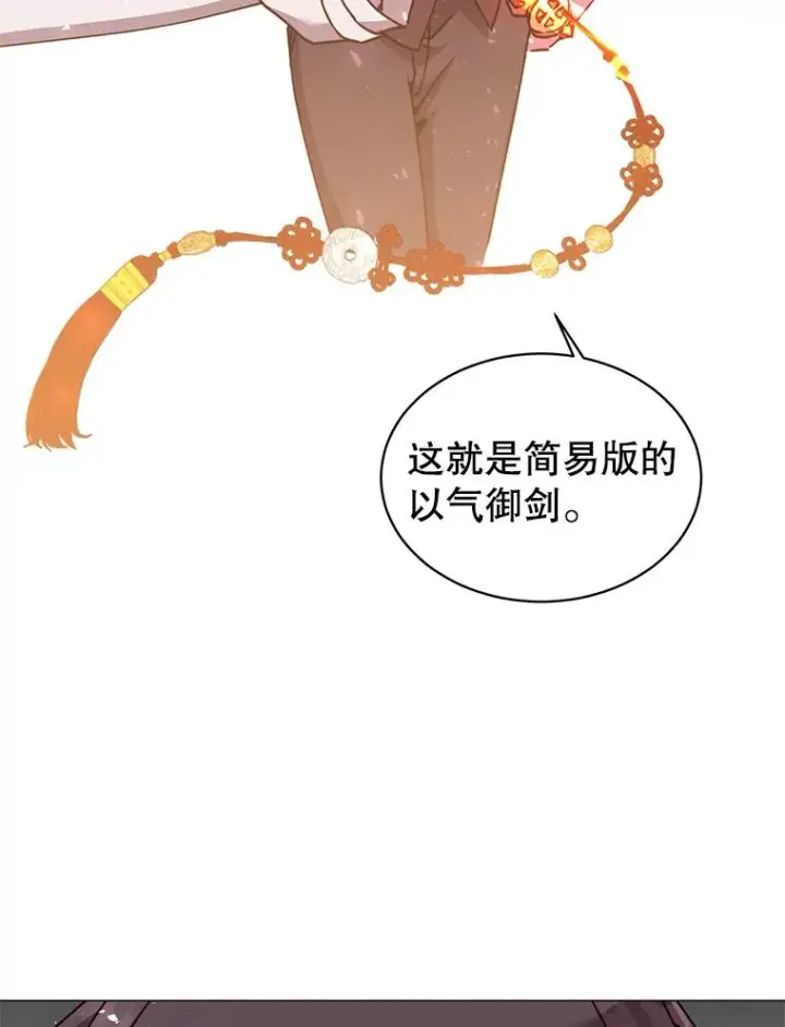 漫画《顶级英雄归来》66.尤利斯倒下第27张图