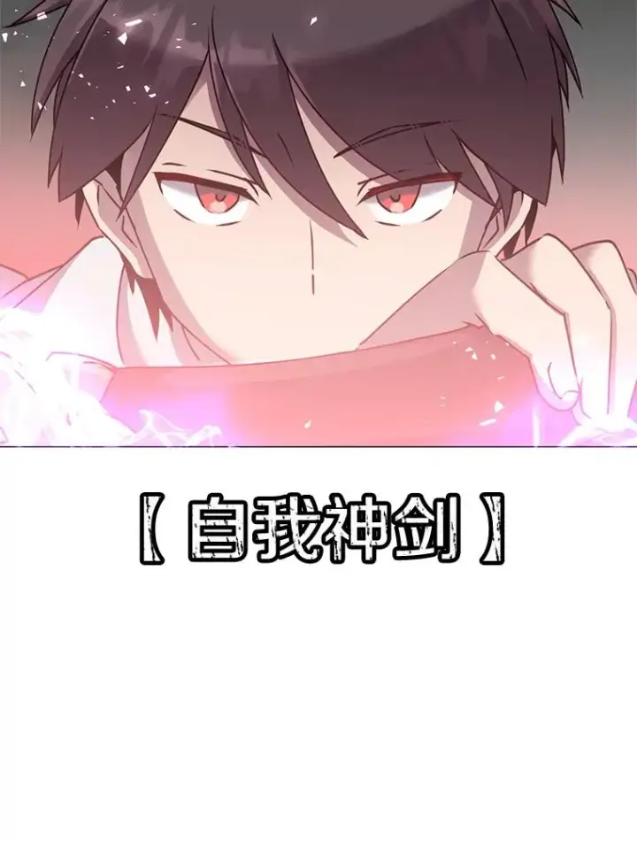 漫画《顶级英雄归来》66.尤利斯倒下第28张图