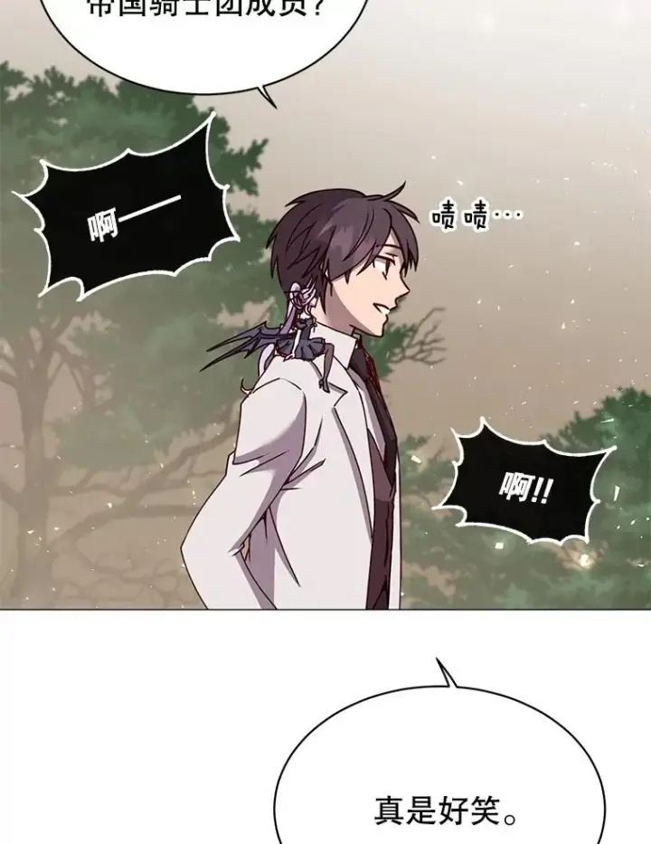漫画《顶级英雄归来》66.尤利斯倒下第32张图