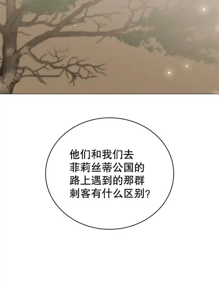 漫画《顶级英雄归来》66.尤利斯倒下第34张图