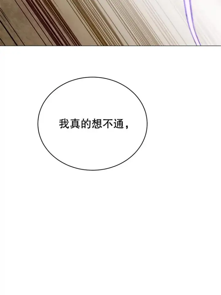 漫画《顶级英雄归来》66.尤利斯倒下第38张图