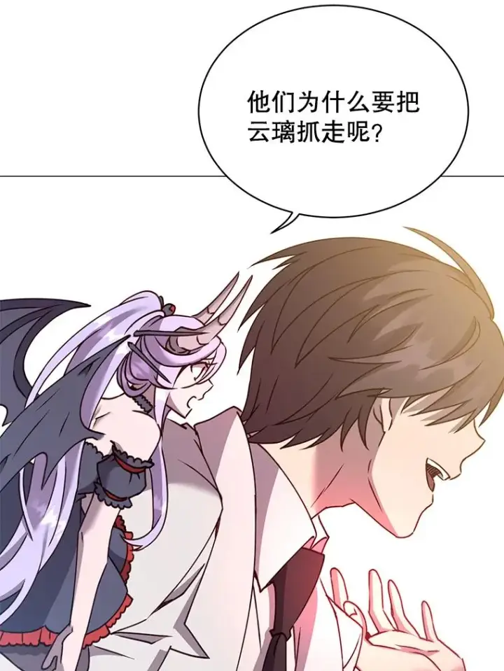 漫画《顶级英雄归来》66.尤利斯倒下第39张图