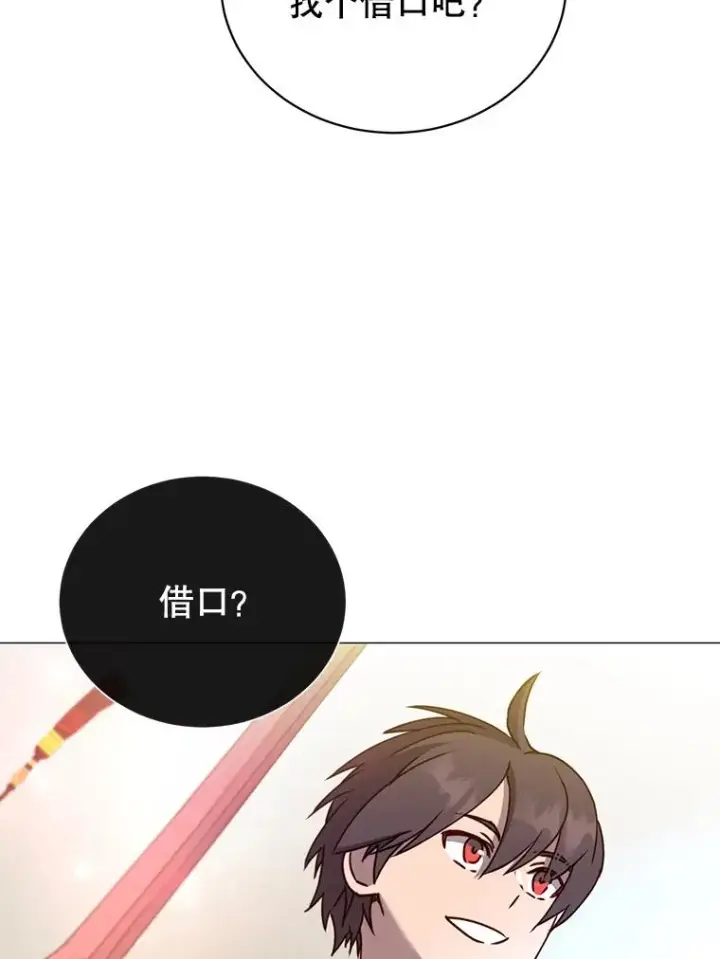 漫画《顶级英雄归来》66.尤利斯倒下第42张图