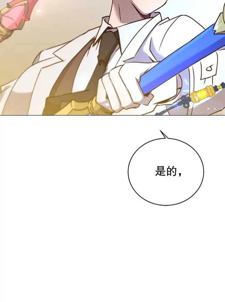 漫画《顶级英雄归来》66.尤利斯倒下第43张图