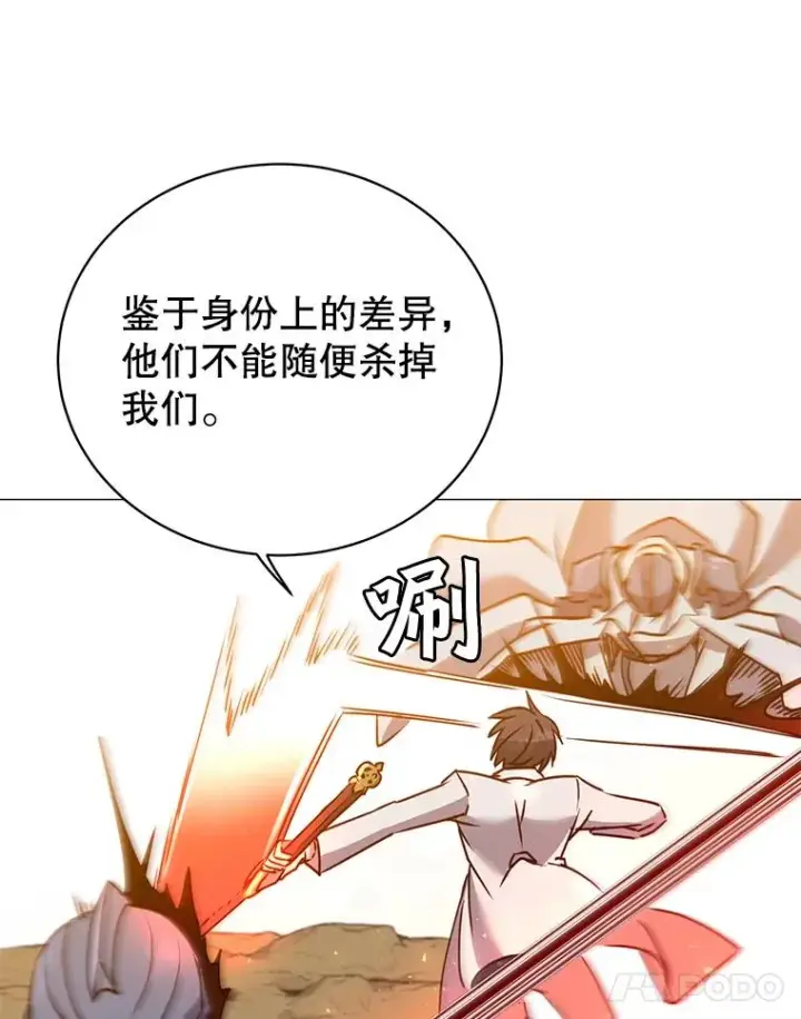 漫画《顶级英雄归来》66.尤利斯倒下第44张图