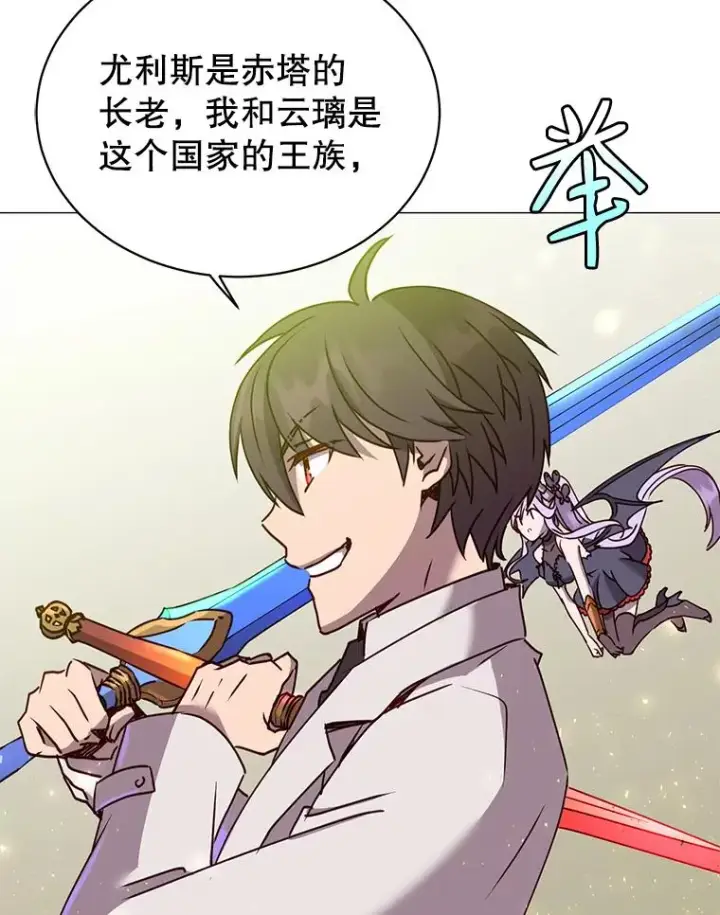 漫画《顶级英雄归来》66.尤利斯倒下第46张图