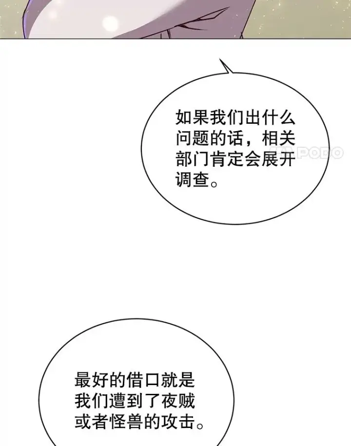 漫画《顶级英雄归来》66.尤利斯倒下第47张图