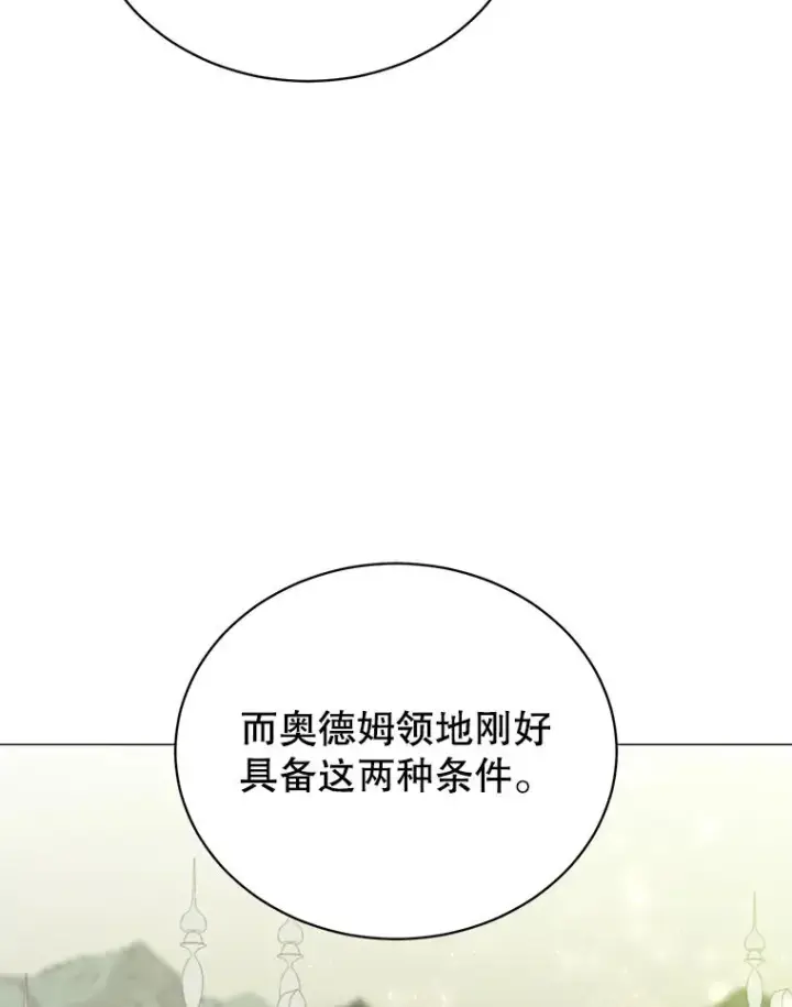 漫画《顶级英雄归来》66.尤利斯倒下第48张图