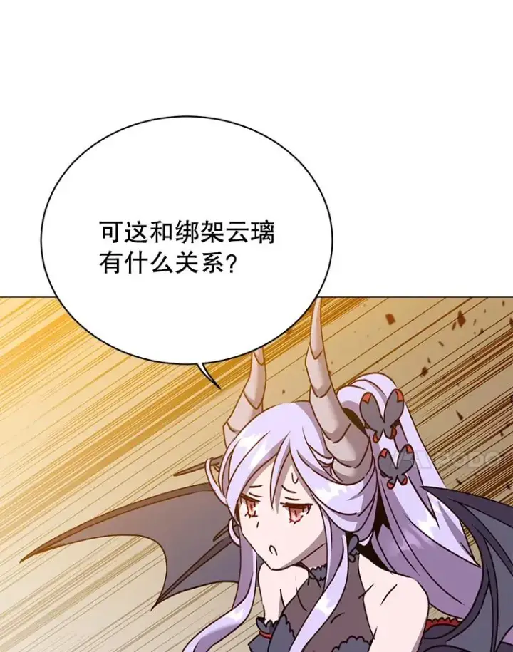 漫画《顶级英雄归来》66.尤利斯倒下第50张图