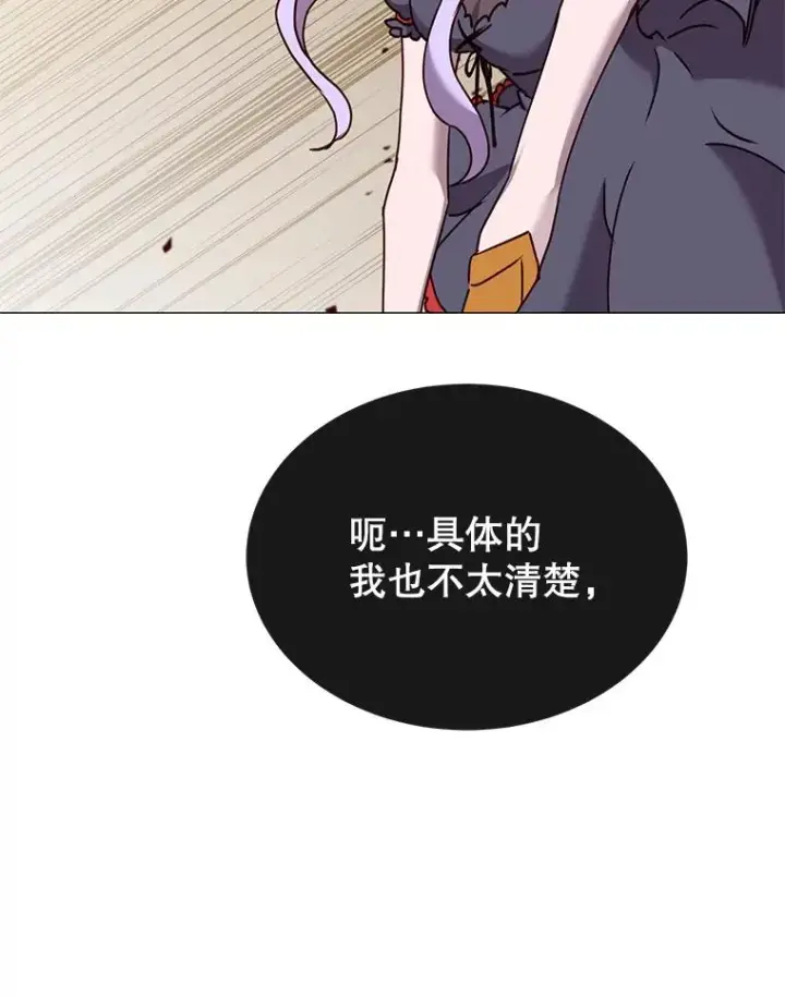 漫画《顶级英雄归来》66.尤利斯倒下第51张图