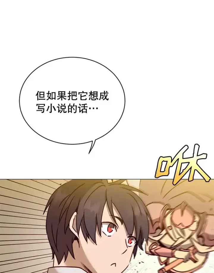 漫画《顶级英雄归来》66.尤利斯倒下第52张图