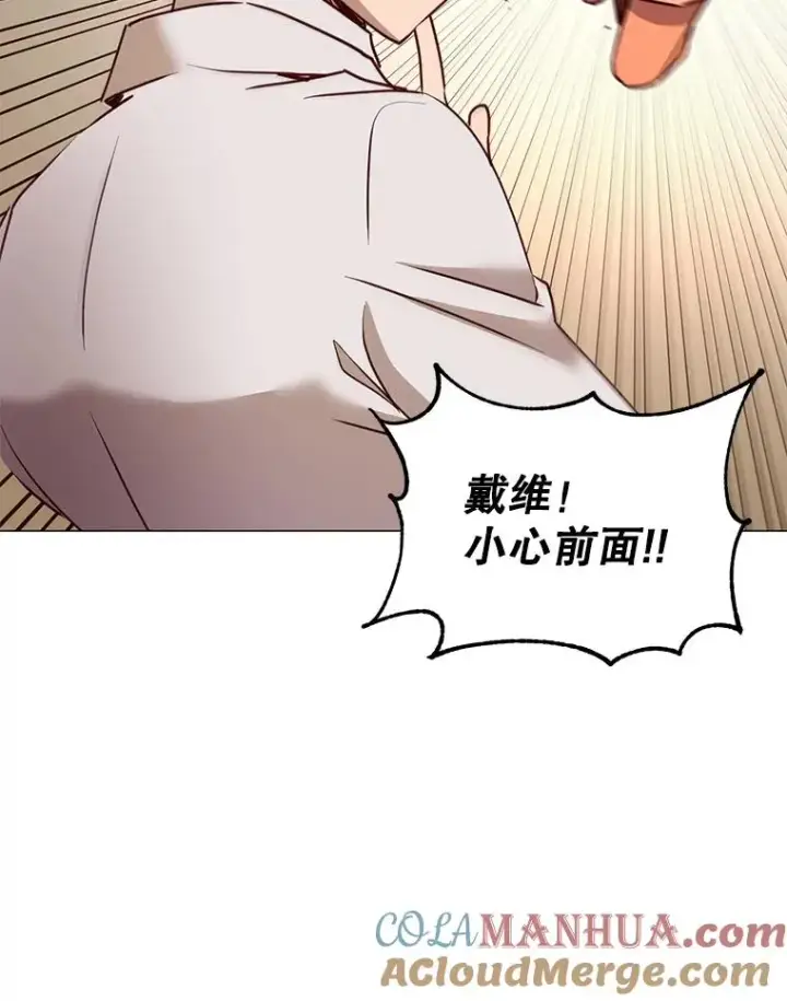 漫画《顶级英雄归来》66.尤利斯倒下第53张图